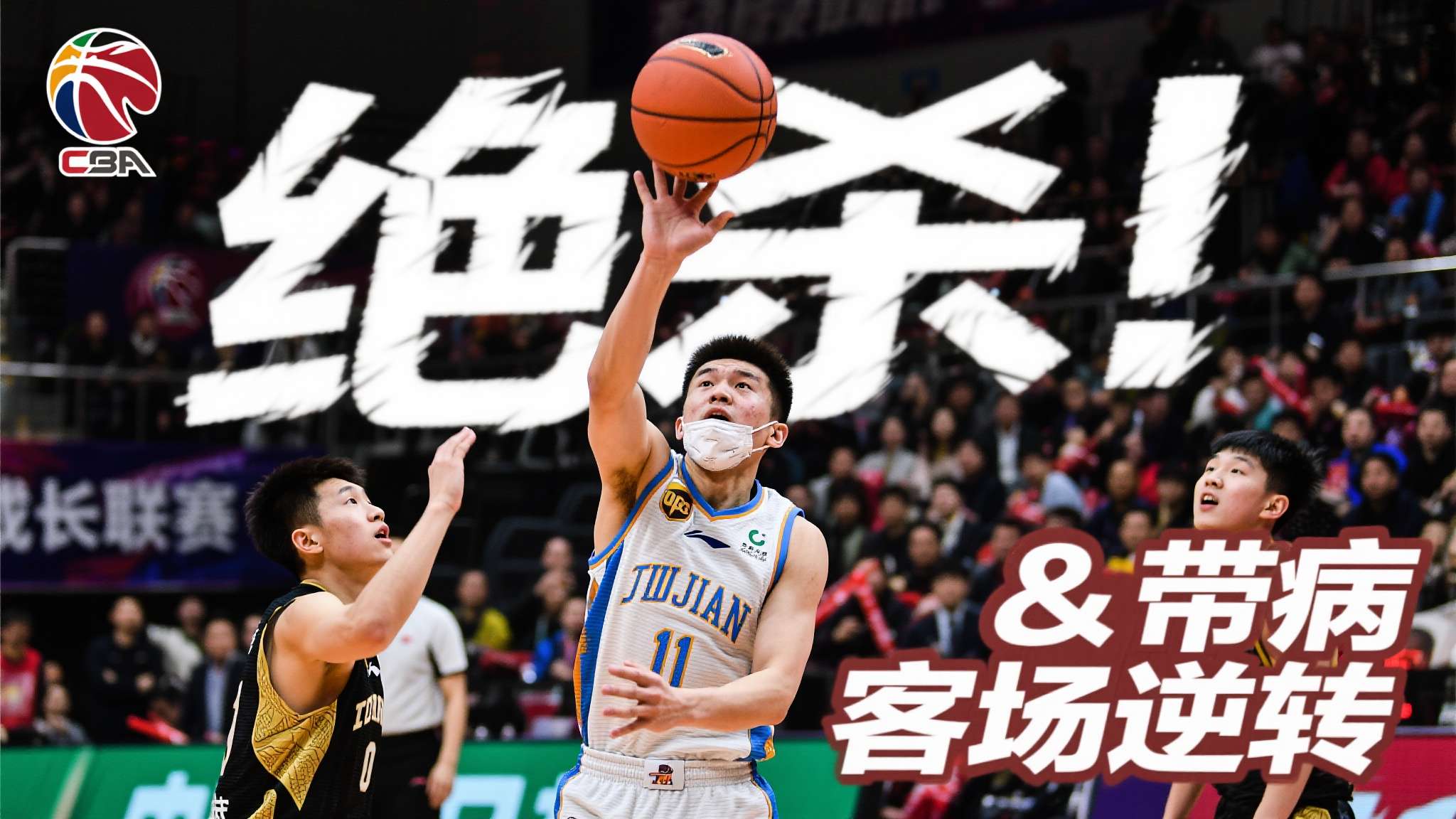 CBA|杰曼带病绝杀,北汽男篮客场逆转广东队 整个故事围绕关键词——“CBA”,“绝杀”,“带病”和“客场逆转”。它既代表联赛